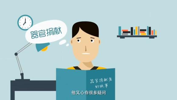 器官捐献知识,你真的了解吗?