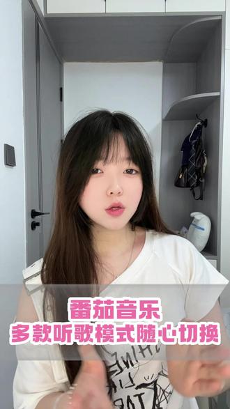多种听歌模式随心切换 #番茄音乐 #雨爱(Live) #欧阳娜娜陈卓璇