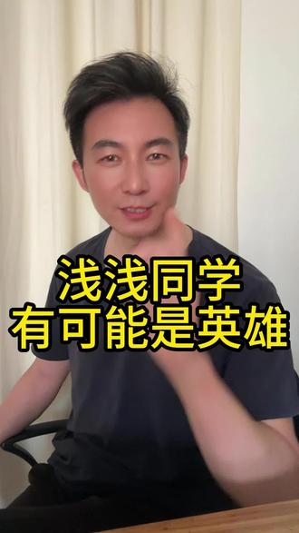 贾浅浅极有可能是来替天行道的,她牺牲自己,把火引到那些黑暗处
