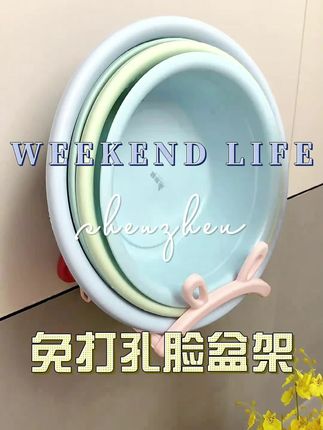 #置物架#卫生间好物 #免打孔#脸盆架