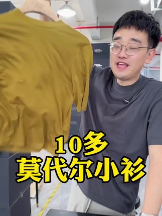#百搭t恤 #夏季穿搭 #百搭显瘦 #百搭上衣