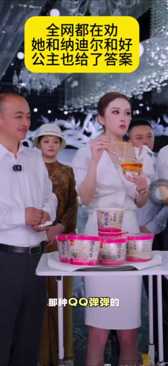 全网都在劝公主和纳迪尔和好,但她早已释然无恨,迟到的解释无用了!#盈公主#纳迪尔#西北牛肉面 #兰州牛肉面
