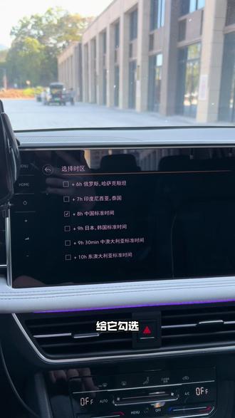 途观l仪表时间如何正确设置?#汽车知识分享 #汽车知识 #途观l #仪表时间调整方法