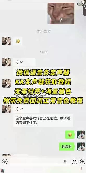 《勇敢的牛牛》笑昏了#变声器唱歌 #微信变声器变声器 #微信#kk键盘 kk键盘语音kk键盘 #发语音唱歌 kk变声器获取教程 kk变声器 微信发语音唱歌教程 怎么设置发语音唱歌 发语音唱歌的软件教程 kk键盘变声器 kk键盘变声器 唱歌变不回去 微信语音变声器 发语音自动唱歌 微信聊天唱歌