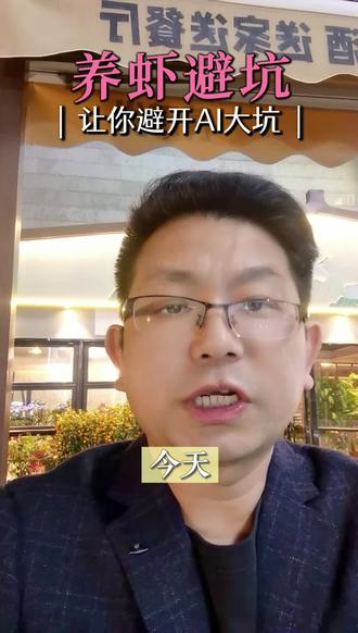 养虾避坑指南#openclaw #AI #大龙虾