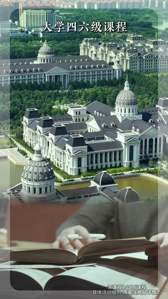 四六级高分是靠底子裸考的?快来看看真相吧#四六级考试#出分 出分日四六级的黄金备考时间~新东方直通车都已经给你做好备考规划了,快进直播间领取!#四六级出分 #四六级攻略 #四六级听力 #赵婕老师