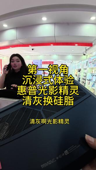 第一视角沉浸式体验惠普光影精灵笔记本深度清灰 清灰教程 夏天惠普光影精灵发烫卡顿,深度清灰解决难题 #笔记本清灰 #电脑清灰 #惠普 #清灰教程 #极修匠