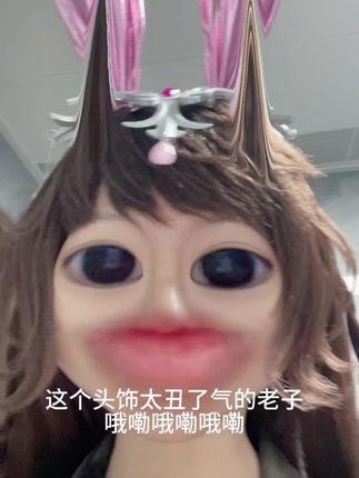#试毛 我难受死了我不得劲