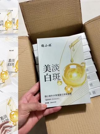锦小妹补水保湿美白淡斑面膜 (拍一发十盒)50片 新品