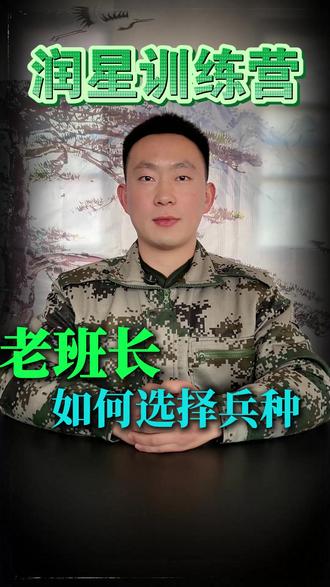 2026年3月当兵必看 #参军入伍#体能训练#运动#当兵