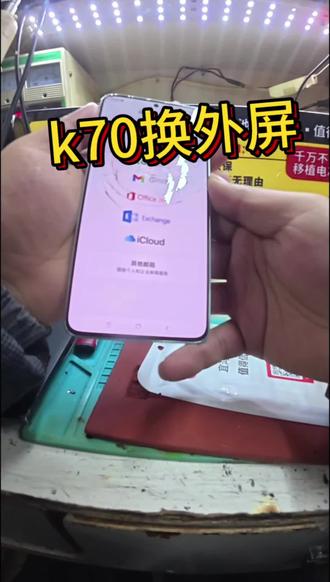 红米k70换外屏,祝大家马年大吉#世纪威锋#修手机#换外屏