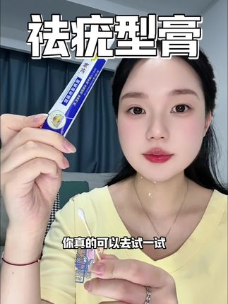 真的脖子上有的真的可以去试一试#好物推荐🔥 #医用退热凝胶#祛疣