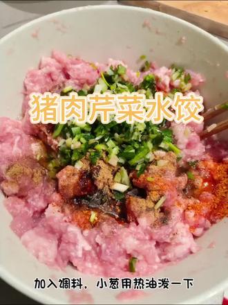 快来吃猪肉芹菜饺子啦😄#饺子 #猪肉芹菜馅饺子 #自制饺子 #调馅 #家常美食