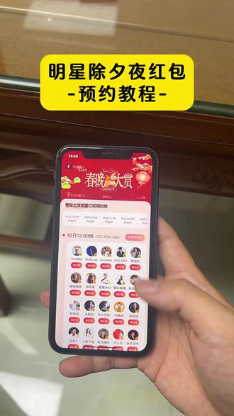 《七喜爱玩》来了家人们,最新2026年除夕夜各明星发红包时间顺序 #一起薅羊毛 #明星 #除夕 #明星除夕发红包