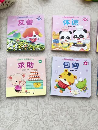 不得不说我真的很会买,我又挖到一套实用又好玩的早教翻翻书了。#启蒙早教 #育儿 #绘本