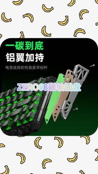 这把声音手感是真的爽,煅炭纹颜值帅气,新盟zero68。 #新年礼物 #新盟zero68 #ZERO68磁轴键盘 #XINMENG新盟