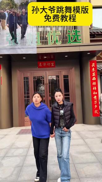 孙大爷脑血栓摇摆舞 孙大爷跳舞模仿制作教程 迈克尔孙摇摆舞#血栓摇 #孙大爷跳舞 #孙大爷摇摆舞 #迈克尔孙 #剪映 制作跳舞视频 血栓摇ai舞蹈 血栓舞ai生成方法 迈克尔孙摇摆舞 模仿脑血栓跳舞大爷 孙大爷原版视频 广场尬舞 孙大爷舞蹈教学 洛阳老孙跳舞 脑血栓跳舞大爷模仿 老孙血栓舞 孙大爷 跳舞视频 血栓摇老大爷斗舞 孙大爷广场舞 ai老人跳舞