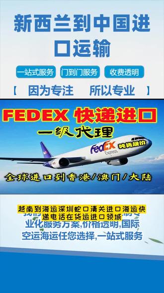 越南到海运深圳蛇口清关进口海运快递电话 越南到海运深圳蛇口清关进口海运快递电话【134-1076-5813】在货运进口领域,我们拥有丰富的经验和深厚的专业知识。无论是海运、空运还是陆运,我们都能为您提供定制化的解决方案,以满足您不同的运输需求。我们的专业团队将全程监控货物的运输状态,确保一切尽在掌控之中。全球进口互动不止,合作无限,共谱国际贸易的璀璨乐章。 #越南到海运深圳蛇口清关进口海运快递 #菲律宾到深圳盐田清关进口空运快递 #菲律宾到海运深圳蛇口清关进口清关 #韩国到广州白云机场清关进口快递 #法国到深圳机场清关国际进口空运