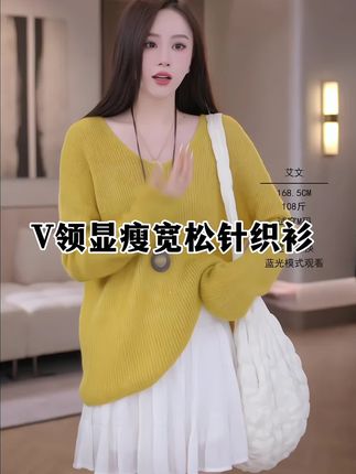 羊毛羊绒毛v领显瘦宽松针织衫,细腻纱线,慵懒大牌洋气#每日分享 #时髦穿搭 #时尚穿搭女装 #时尚潮流穿搭 #热卖中