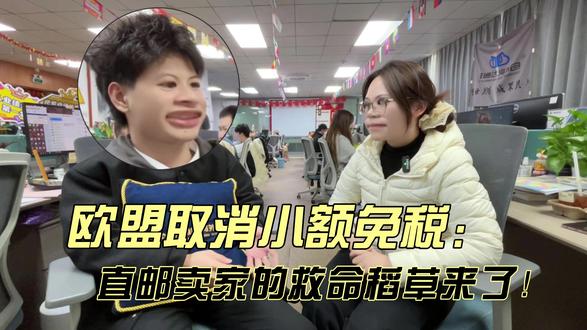 两同事竟在办公室大打出手?! #00后 #货代 #海外仓 #关税 #欧洲