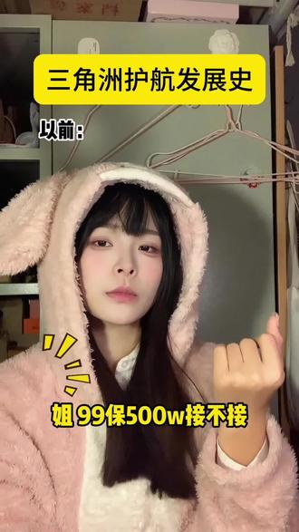 @蛟龙电竞(99保700w) 三角洲护航发展史#三角洲行动 #万万没想到