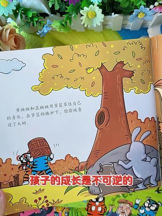 斑斑虎益智冒险闯关绘本,全十五册。保证孩子一拿起来就放不下。#童书推荐 #好书分享 #儿童绘本 #亲子阅读 #亲子教育