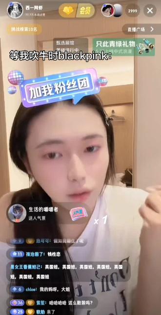 我并不知道您是怎么了@西一阿虾 #西一阿虾 #直播屏幕录制