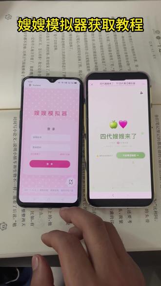 《白桌宝库》爆火的嫂嫂来了模拟器免费获取教程 #嫂嫂来了 #嫂嫂模拟器 #梦女 #嫂子模拟器 #时代俊峰