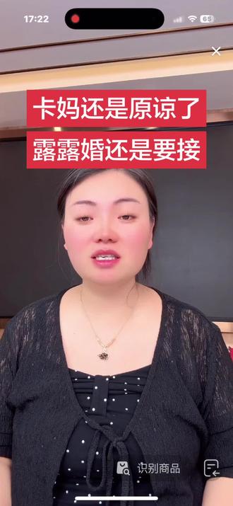卡妈和露露的混还是要接的