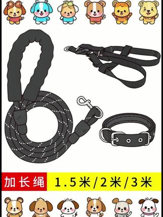 #狗狗加长牵引绳 #宠物牵引绳 #大中型犬牵引绳 #小型犬狗链 #泰迪金毛牵引绳