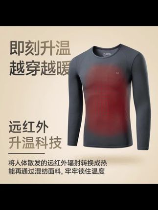 家人们,你有穿过弹力这么大的保暖套装吗?这款猫人山茶油保暖套装不仅弹力大,上身穿特别舒适,带有远红外升温科技,贴身穿升温均匀,蓄热保暖。关键还有七a抑菌防螨效果,可以放心安心穿。还有多种颜色可以选择,快下单试试吧!#保暖套装 #保暖内衣套装 #秋衣秋裤 #打底睡衣 #冬季穿搭