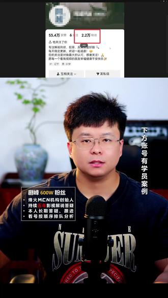 这个学生70个作品2.2万粉丝。一周伙伴计划加合集广告模式,收益5400。软件配音,剧情解说。
