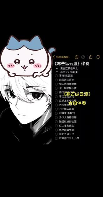 黑吉辽猛在东北 小伙立正姑娘 #寒芒纵云渡 #新手无声卡喊麦