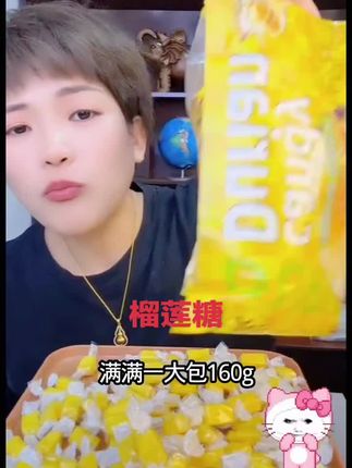#美食#榴莲糖#嘎嘎好吃😋
