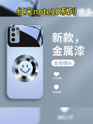 圆环微笑适用小米红米note10手机壳note9pro金属漆redmi玻璃note#防摔手机壳 #网红手机壳 #潮牌手机壳 #红米note10