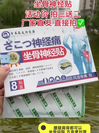 #腰腿疼痛 #腰疼腿疼 #强烈推荐 #好东西一起分享 #无限回购的宝藏单品