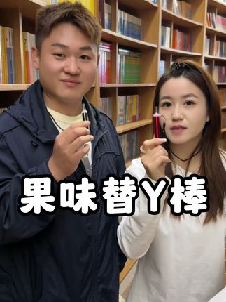 终于找到了小嘴替 飞机高铁都可以 成分放心还有劲#替烟棒 #亲测分享