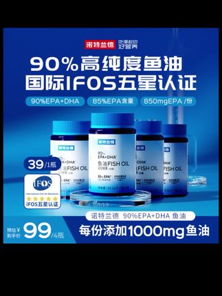 #鱼油 #诺特兰德 #深海鱼油