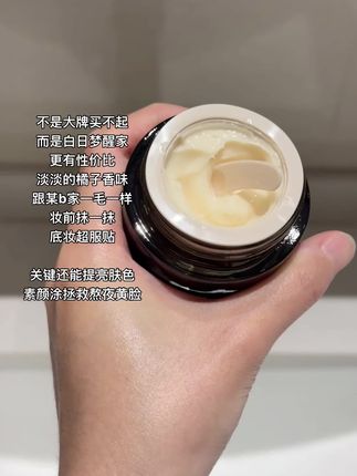 全网爆火是有原因的#橘子面霜 #白日梦醒家贴贴霜 #面霜分享 #种草好物推荐 #无限回购的宝藏单品