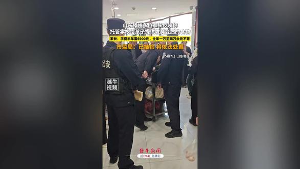 滕州一托管班竟用烂菜烂肉做饭给孩子吃?! #热点 #滕州 #托管班 #食品安全