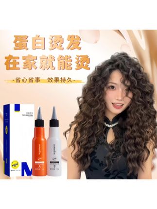 【能自己在家烫】家用膏状冷烫药水适合自己在家烫卷锡纸烫工具齐全#烫发 #卷发 #自己在家烫头发 #美业手艺人 #烫发