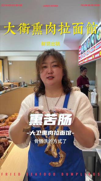 人工手洗大肠小肠,保家人们吃的放心!#舒兰#熏肉#拉面#烧烤