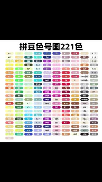 221全色补充包2.6mm拼豆全套材料工具包女生男生拼豆图案 #拼豆 #全套材料 #工具包 #拼豆图案 #手工diy