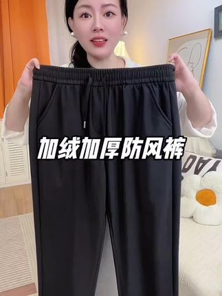 #加绒加厚防风裤#防风裤#加厚防风裤#百搭神裤#裤子穿搭