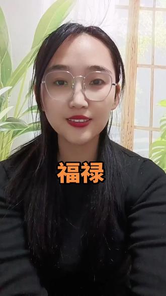 #dou上热门 #抖加小助手老人常说虎到52
- 往后全是福禄
- 前半生的
- 憨厚打拼
- 踏实耕耘
- 都是为自己
- 积攒的福气
- 52岁以后风雨皆散
- 好运相伴
- 74年的你
- 往后余生
- 只管安享天伦
- 一生喜乐无忧#生肖 #内容过于真实