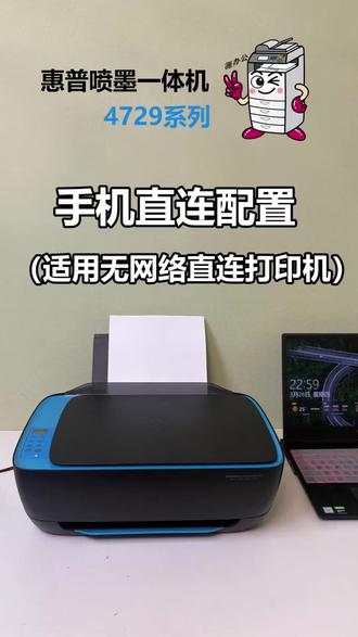 惠普4729喷墨打印复印扫描一体机手机直连打印指南(适用无网络时使用)