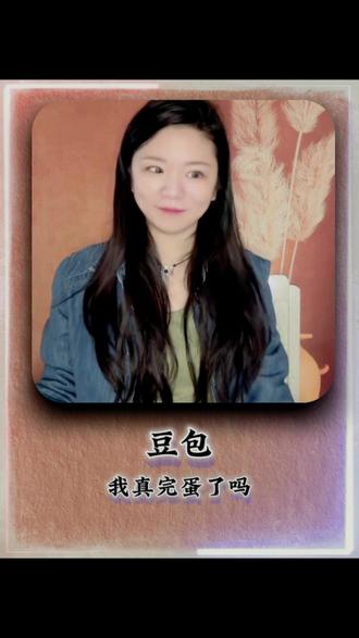 我真完蛋了吗 #豆包app#PPT生成