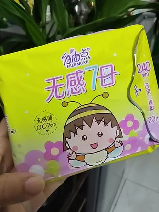 #自由点卫生巾 #好物推荐🔥 #强烈推荐 #超薄透气不闷热 #自用好物推荐