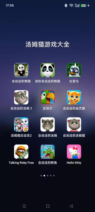 今天来玩会说话的汤姆猫2