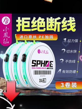 凤仙理想线,拉力惊人,鲫鱼专组,征服每一条鱼。 #主线组 #主线 #渔具用品 #小凤仙线组 #钓鱼人就是这么疯狂
